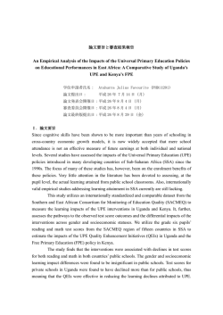 An Empirical Analysis of the Impacts of the Universal Primary