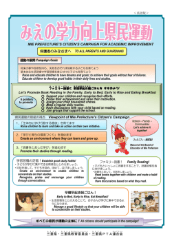 英語版 - 三重県学校ネットワーク