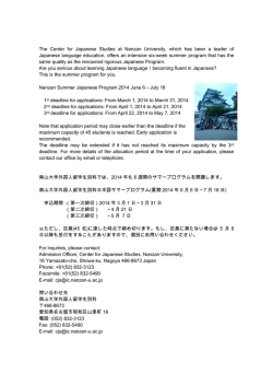 The Center for Japanese Studies at Nanzan University