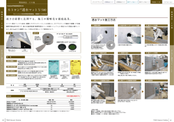 ネトロン&reg;透水マットY-500