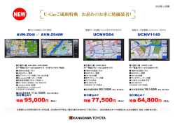 富士通テン製 UCNVG04 AV一体型メモリーナビ（2DINサイズ） 7型