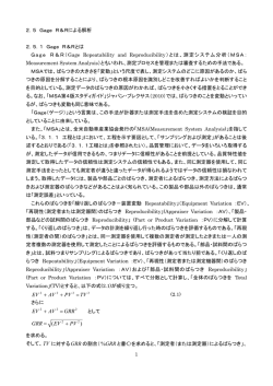 TV PV AV EV = + + GRR AV EV = +