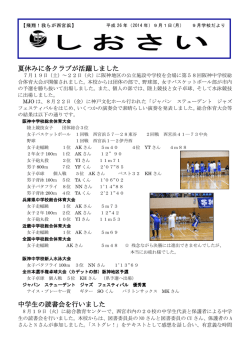 しおさい - 西宮市