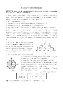 期末試験 - 埼玉工業大学
