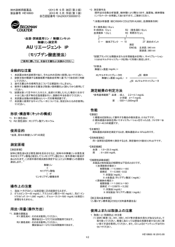 AU リエージェント IP