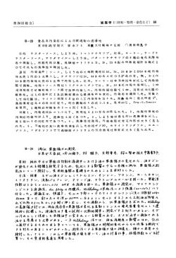 食aq 系汚染布VC I る市販洗剤の洗浮性 東京家政学院大 吉永フミ 東教