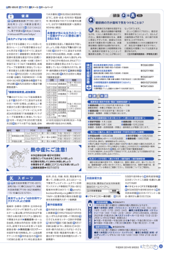 A Q 熱中症にご注意！