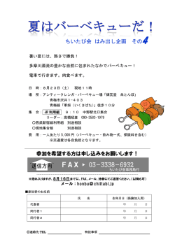 FAX申込書 03 FAX申込書 03 送信方向AX申込書 03-3338