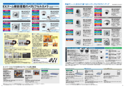 BB-HCM706のカタログpdf