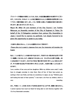 Mayor Mr. Miller Oh and members of the City Council, I am Yoshiko