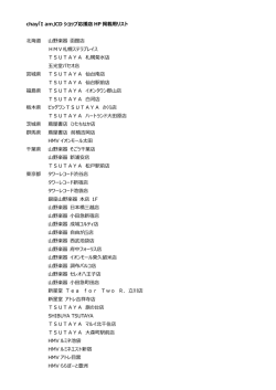 chay「I am」CD ショップ応援店