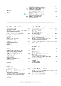 SPECIAL APPETIZER・SOUP PASTA PIZZA COFFEE AND TEA