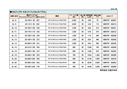 ラミジップ&reg; スタンドパックALタイプ(AL)