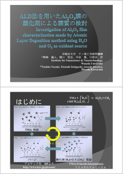 O - 早稲田大学ナノ理工学研究機構