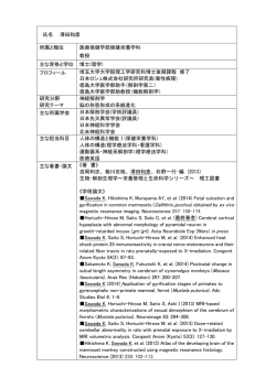 氏名 澤田和彦 所属と職位 医療保健学部保健栄養学科 教授 主な資格と