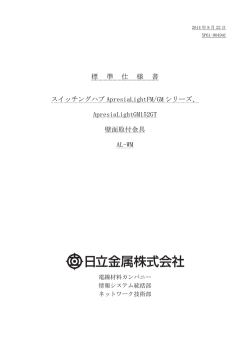 SP61-90494C ApresiaLightFM