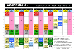 ACADEMIA Az - アカデミア・アーザ水道橋