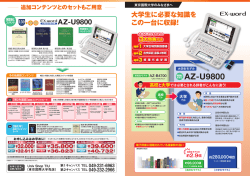 AZ-U9800 - 東京国際大学 Univ Shop TIU