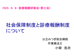資料1 - 広島県作業療法士会