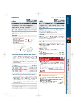 Human RAR/AR Receptor Reporter Assay System Glycolysis Cell
