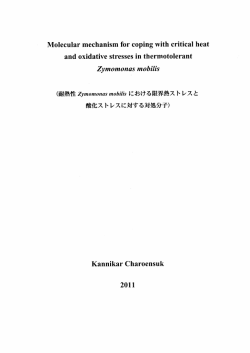 M。ーecuーar mechanism f。r c。ping With criticaー heat and