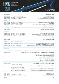 プログラム - InsideAR