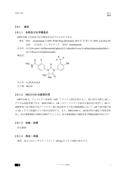 2.6.1 緒言 2.6.1.1 名称及び化学構造式 2.6.1.2 MDV3100 の薬理作用