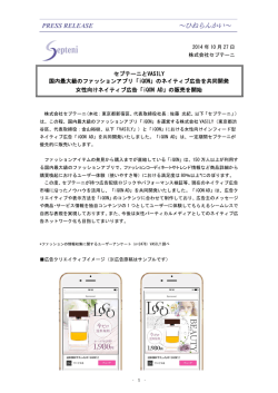 こちら - 株式会社セプテーニ・ホールディングス