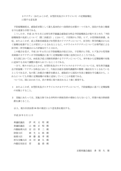 （おたふくかぜ、B型肝炎及びロタウイルス）の定期接種化