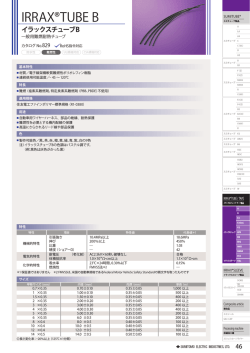 IRRAX&reg;TUBE B
