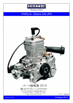 価格表（税別）はこちら（PDF）