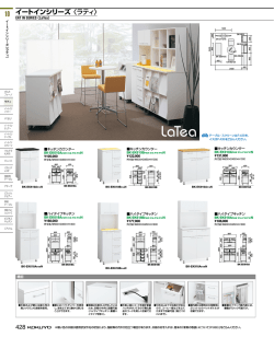 イートインシリーズ 〈ラティ〉