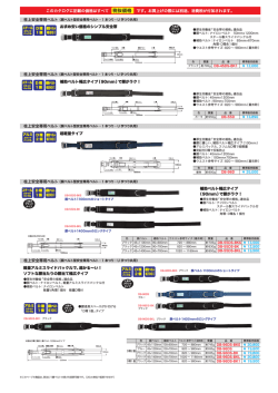 このカタログに記載の価格はすべて 税抜価格 です。お買上げの際には