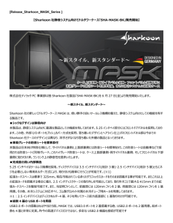 製品リリース - 株式会社ディラック