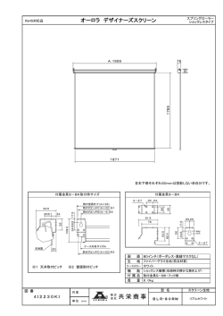 BLR-80RW - オーロラ：共栄商事