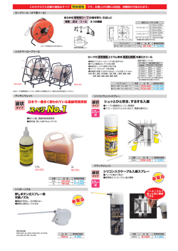 トリガーノズル