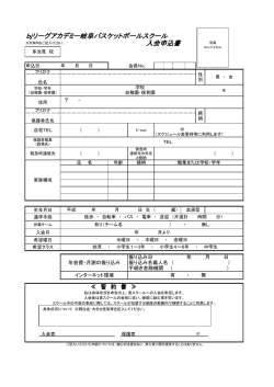 ダウンロード - bjアカデミー岐阜[多治見校]