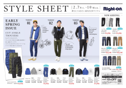 スタイルシートを見る