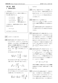 第 2章 極限 - 犬プリの世界へ