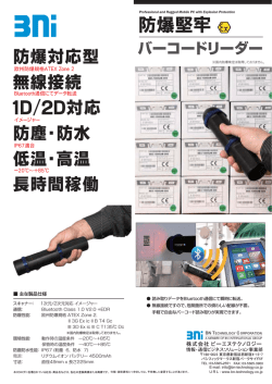 カタログ（PDF）