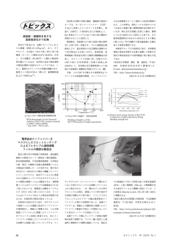 2014年1月号 (PDF)
