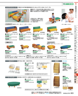 Qui（クイ） キッズランドシリーズ 雑誌架 リーフベンチ