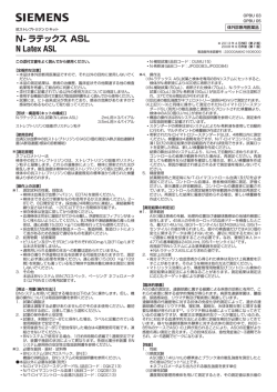 PDFファイル - 医薬品医療機器情報提供ホームページ