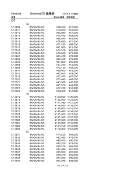 FANTONI - Price list .xlsx