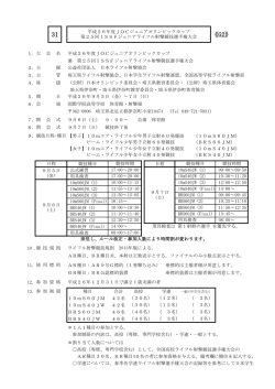 430kb - 日本ライフル射撃協会