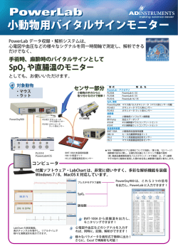 PDFダウンロード - バイオリサーチセンター
