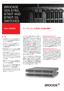 Brocade VDX 6740/6740T/6740T