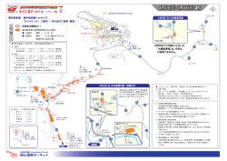 場外駐車場のご案内 - 岡山国際サーキット