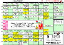 太枠箇所の内容が変更しております。 2015年はスタジオ