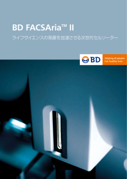 BD FACSAria&trade; II
